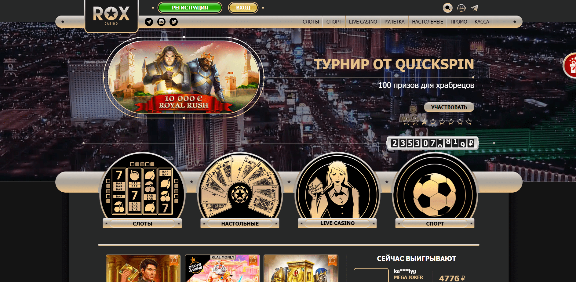 rock casino официальный